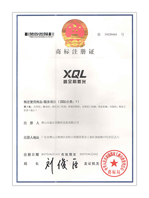 商標注冊證