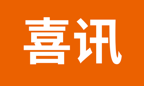 喜訊丨熱烈祝賀鑫全利激光東莞激光焊機專賣店盛大開業(yè)！