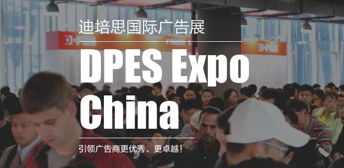 鑫全利激光誠(chéng)邀您參加迪培思廣告展，與我們共同探討激光技術(shù)的創(chuàng)新應(yīng)用。